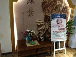 -源素美容养生会所