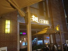 -蚝翅·海鲜粥·烧烤·羊肉季(鄞州万达店)