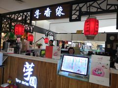 门面-芋香缘tarosweet(1天地店)