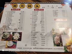 菜单-铜元老码头鳝鱼火锅