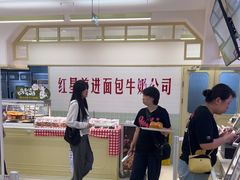 -红星前进面包牛奶公司(君太店)