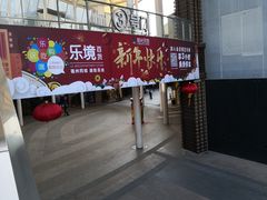 -真枪汇射击俱乐部(福州奥体阳光天地店)