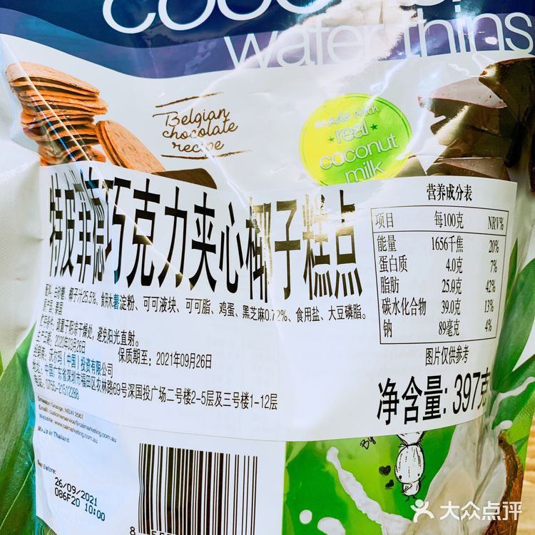 山姆明星单品-巧克力夹心椰子饼干