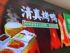-紫光园(创始店)