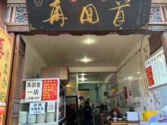 -再回首鸡肉米线(人民路一店)