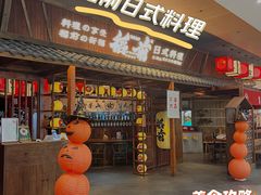 -稻前Taoki(方圆荟店)