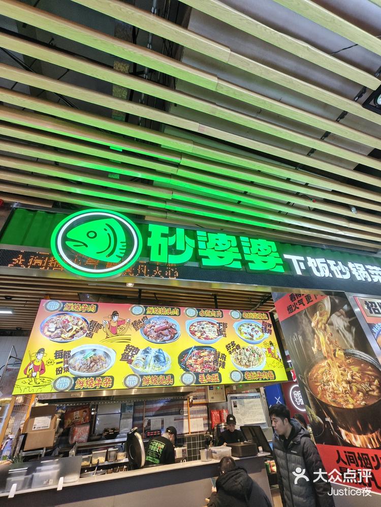 香喷喷的砂锅真下饭