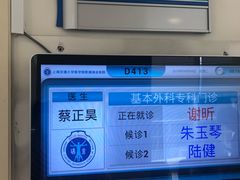 -上海交通大学医学院附属瑞金医院(总院)
