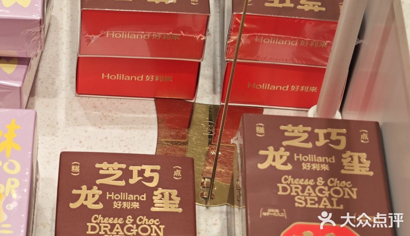 好利来之 龙🐉行大运开运甜品👆🏻👆🏻