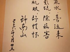 -喜运来温泉大酒店