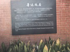 -上海鲁迅故居