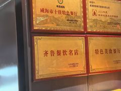 -映像威海·威海宴(威高广场店)