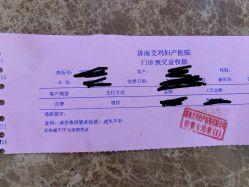 -济南艾玛妇产医院