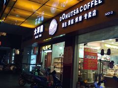 门面-大苹果面包生日蛋糕(明珠店)