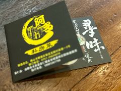 -阿多私房菜(顺德店)