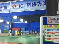 -南山科技园文体中心羽毛球馆