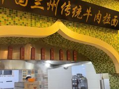 -马吉德牛肉拉面(新街口店)