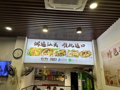 -适口餐厅砂锅粥(公信路总店)