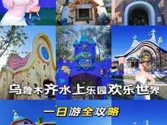 -水上乐园·欢乐世界