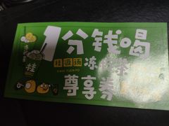 -桂桂茶(赤峰站店)