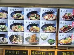 -好這口重庆小面(总店)