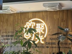 -木屋烧烤(龙岗南联店)