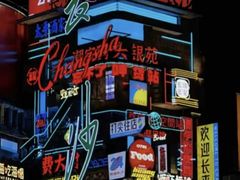 -长沙尼依格罗酒店