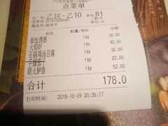 账单-绿茶餐厅(成都大悦城店)