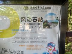 -海南分界洲岛旅游区
