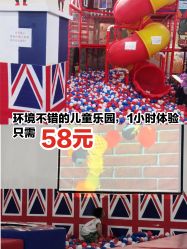 -开心哈乐儿童主题乐园(孙河易事达店)
