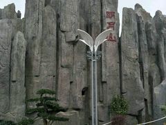 -八大山人梅湖景区