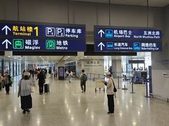 -上海浦东国际机场-T2航站楼