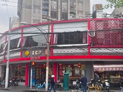 -王家沙点心店(西康路店)