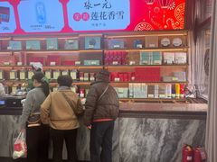 -张一元(总店)