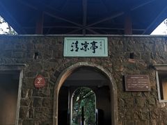 -莫干山风景区