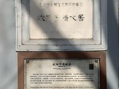 -欧阳予倩故居