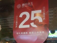 -撒拉花儿·新疆菜·清真(太阳宫店)