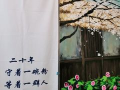 -节节香.成都非遗肥肠粉(总店)