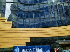 -中国杭州低碳科技馆