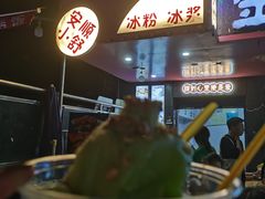 -夏食光安顺小舒冰粉冰浆(甲秀楼店)