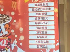 -DQ·蛋糕·冰淇淋(回龙观同成街)