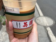 -荔園 LaiYuen
