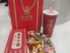 -巴将军·非遗老字号火锅(解放碑店)