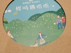 -KNOTKNOT珞珞·日式甜品(K11店)