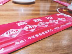 -高晓山馅饼店(牛庄百年店)
