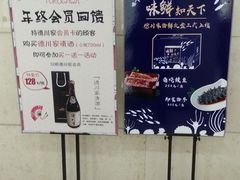 -德川家日本料理(中关村寰太大厦店)