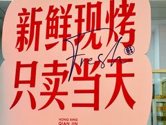 -红星前进面包牛奶公司(五道口购物中心店)
