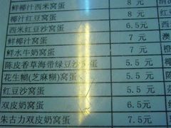 -玉椰林甜品店(创始店)