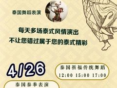 -金链花·泰国餐厅(国贸店)