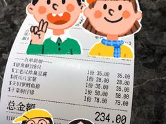 账单-小绍兴家宴·百年绍兴菜(鲁迅路店)